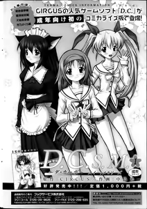 Page 296 of COMIC SIGMA 2013-09 Vol.75 - preview thumbnail