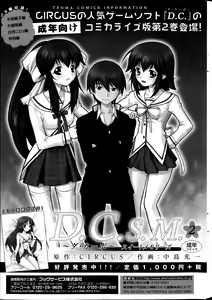 Page 297 of COMIC SIGMA 2013-09 Vol.75 - preview thumbnail
