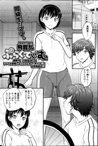Page 96 of COMIC SIGMA 2013-09 Vol.75 - preview thumbnail
