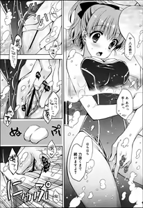 Page 116 of COMIC Maihime Musou Act. 07 2013-09 - preview thumbnail