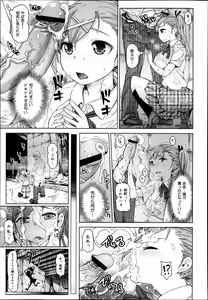 Page 145 of COMIC Maihime Musou Act. 07 2013-09 - preview thumbnail