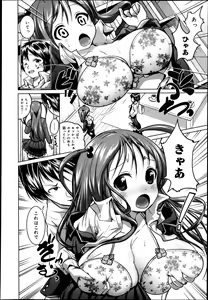 Page 164 of COMIC Maihime Musou Act. 07 2013-09 - preview thumbnail