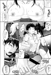 Page 186 of COMIC Maihime Musou Act. 07 2013-09 - preview thumbnail