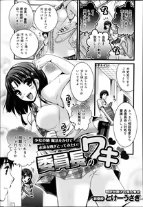 Page 199 of COMIC Maihime Musou Act. 07 2013-09 - preview thumbnail