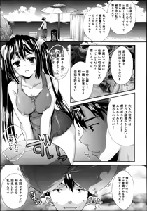 Page 247 of COMIC Maihime Musou Act. 07 2013-09 - preview thumbnail