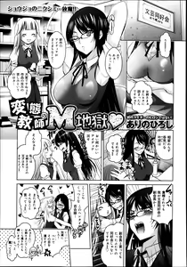 Page 261 of COMIC Maihime Musou Act. 07 2013-09 - preview thumbnail