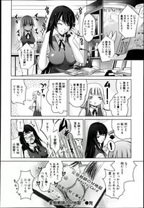 Page 280 of COMIC Maihime Musou Act. 07 2013-09 - preview thumbnail