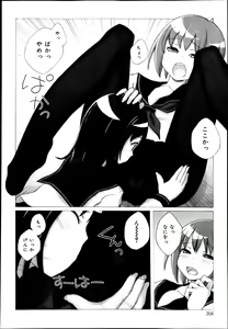 Page 308 of COMIC Maihime Musou Act. 07 2013-09 - preview thumbnail