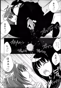Page 312 of COMIC Maihime Musou Act. 07 2013-09 - preview thumbnail
