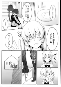 Page 317 of COMIC Maihime Musou Act. 07 2013-09 - preview thumbnail