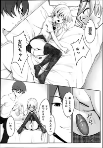 Page 320 of COMIC Maihime Musou Act. 07 2013-09 - preview thumbnail