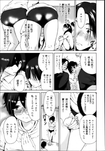 Page 337 of COMIC Maihime Musou Act. 07 2013-09 - preview thumbnail