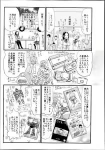 Page 355 of COMIC Maihime Musou Act. 07 2013-09 - preview thumbnail