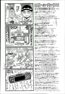 Page 360 of COMIC Maihime Musou Act. 07 2013-09 - preview thumbnail