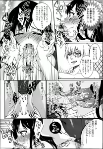 Page 42 of COMIC Maihime Musou Act. 07 2013-09 - preview thumbnail