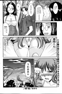 Page 118 of Action Pizazz DX 2013-09 - preview thumbnail