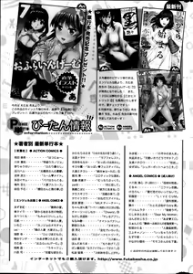 Page 272 of Action Pizazz DX 2013-09 - preview thumbnail