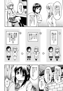 Page 304 of COMIC Megastore Alpha 2013-10 - preview thumbnail