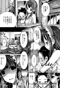Page 381 of COMIC Megastore Alpha 2013-10 - preview thumbnail
