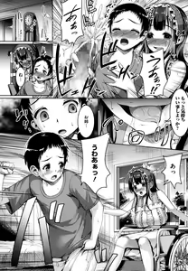 Page 384 of COMIC Megastore Alpha 2013-10 - preview thumbnail