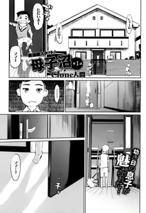 Page 425 of COMIC Megastore Alpha 2013-10 - preview thumbnail