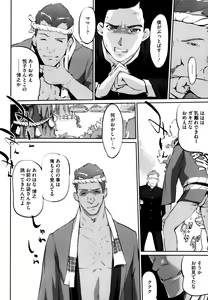 Page 432 of COMIC Megastore Alpha 2013-10 - preview thumbnail