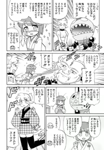 Page 522 of COMIC Megastore Alpha 2013-10 - preview thumbnail