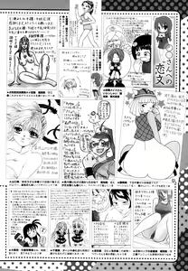 Page 532 of COMIC Megastore Alpha 2013-10 - preview thumbnail