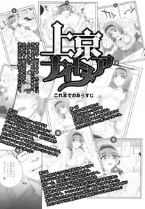Page 92 of COMIC Megastore Alpha 2013-10 - preview thumbnail