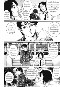 Page 168 of Triangle - a triangular love affair - preview thumbnail