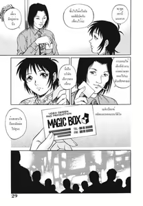 Page 29 of Triangle - a triangular love affair - preview thumbnail