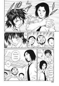 Page 50 of Triangle - a triangular love affair - preview thumbnail