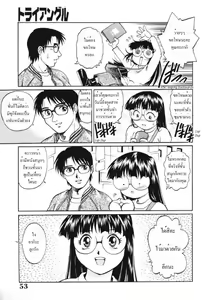 Page 53 of Triangle - a triangular love affair - preview thumbnail