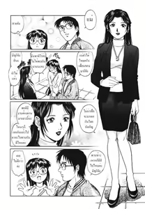 Page 54 of Triangle - a triangular love affair - preview thumbnail