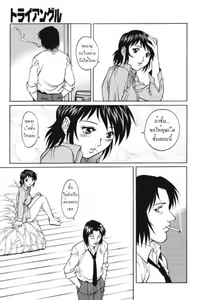 Page 75 of Triangle - a triangular love affair - preview thumbnail