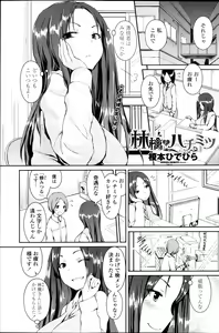 Page 117 of COMIC Penguin Club 2013-10 - preview thumbnail