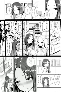 Page 119 of COMIC Penguin Club 2013-10 - preview thumbnail
