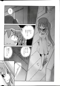 Page 16 of COMIC Penguin Club 2013-10 - preview thumbnail