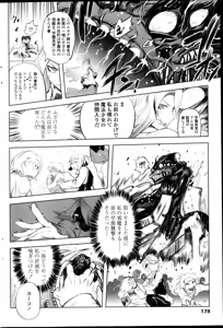 Page 180 of COMIC Penguin Club 2013-10 - preview thumbnail