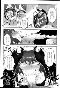 Page 187 of COMIC Penguin Club 2013-10 - preview thumbnail