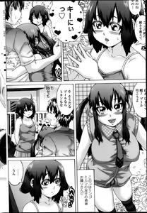 Page 202 of COMIC Penguin Club 2013-10 - preview thumbnail