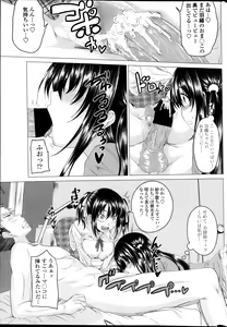 Page 45 of COMIC Penguin Club 2013-10 - preview thumbnail