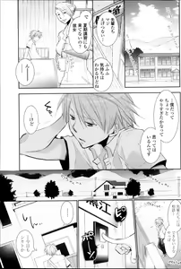 Page 97 of COMIC Penguin Club 2013-10 - preview thumbnail