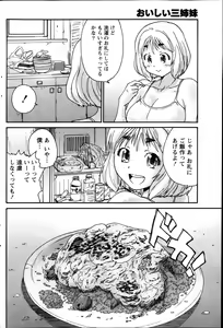 Page 146 of Monthly Vitaman 2013-10 - preview thumbnail