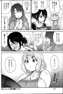 Page 164 of Monthly Vitaman 2013-10 - preview thumbnail