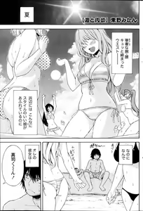 Page 169 of Monthly Vitaman 2013-10 - preview thumbnail