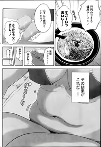 Page 174 of Monthly Vitaman 2013-10 - preview thumbnail