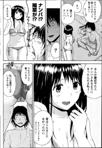 Page 178 of Monthly Vitaman 2013-10 - preview thumbnail
