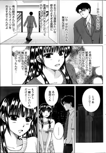 Page 199 of Monthly Vitaman 2013-10 - preview thumbnail