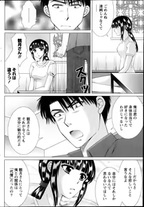 Page 208 of Monthly Vitaman 2013-10 - preview thumbnail